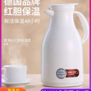 德国 EDISH 红胆锁温保温壶 1.5L  5层保温48小时