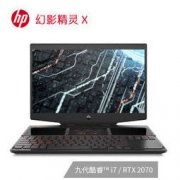HP 惠普 OMEN X by 幻影精灵X 15.6英寸游戏本（i7-9750H、8GB×2、512GB×2、RTX2070 8GB）