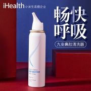小米生态链，纯天然海水：iHealth/九安 生理盐水鼻腔冲洗器60ml