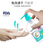 卫消字认证，杀菌护手不用沾水：优护优家 免洗洗手液 300ml