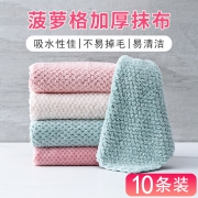 好上新 不沾油洗碗巾10条  券后5.9元