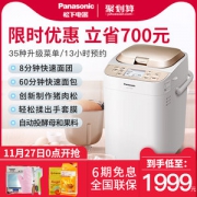 松下 SD-PT1001 智能变频面包机