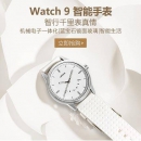 Lenovo 联想 Watch 9 智能手表 白色