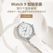 Lenovo 联想 Watch 9 智能手表 白色