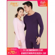 宜而爽 男女款40支精梳棉 保暖秋衣秋裤套装