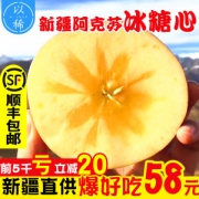 现货 果核真的透明 新疆阿克苏冰糖心苹果 果径80-90mm大果 净重8斤