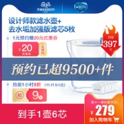 小神价 碧然德 Style设计师系列 净水壶 3.5L+去水垢加强版滤芯6枚