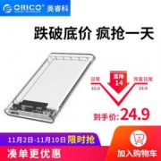 奥睿科（ORICO）2.5英寸全透明笔记本移动硬盘盒