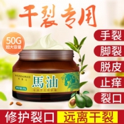 韦香儿 日本进口马油手足防裂膏 50g