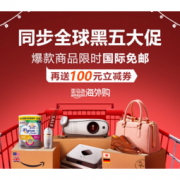 移动专享：亚马逊海外购小程序 免费领国际免邮券