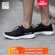必迈 次旗舰 Pace Zone 超轻各种脚型超好穿 男跑步鞋