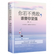 秒杀！正能量青春文学励志书籍