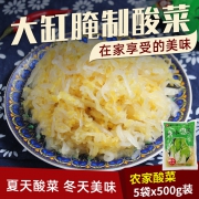 东北大妈 正宗东北特产酸菜 500g*5袋