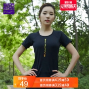 必迈 Coolmax面料 速干透气 抑菌抗臭 女跑步T恤