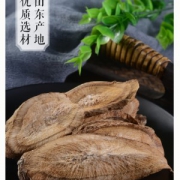 祁宇 特级牛膀根茶500g 券后25元包邮