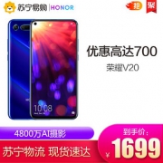 HONOR 荣耀 V20 智能手机 魅丽红 6GB 128GB