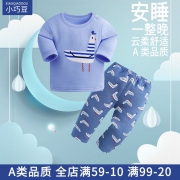 ￥16.9 小巧豆 儿童套装宝宝秋装婴儿衣服