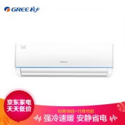 GREE 格力 KFR-26GW/(26592)Da-3 大1匹 壁挂式空调