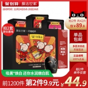膜法世家 水润焕白黑面膜 21片装 *2件