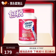 美国产 维骨力MoveFree 红盒软骨素 170粒 关节疼首选
