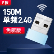 水星 免驱USB无线网卡