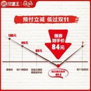 汉堡王 5份超值小皇堡套餐 多次电子兑换券