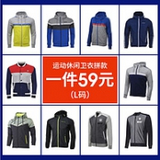 一口价！361° 男女款 运动休闲 卫衣/卫裤