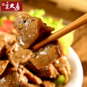 宋大房 黄焖牛肉 240g 真空私房菜 加热即食