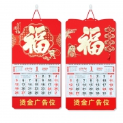 曹晖 2020鼠年挂历 68cm*37cm 1.2元包邮（需用券）