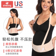 孕妇专用托腹带  券后29元
