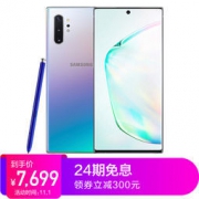 三星 Galaxy Note10+ 5G 智能S Pen 12GB+256GB 莫奈彩 游戏手机