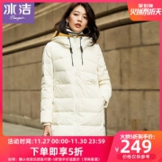 冰洁 女士中长款连帽羽绒服 90%白鸭绒