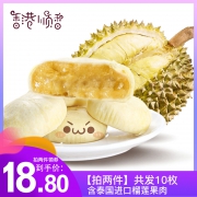 顺香 泰国进口金枕榴莲饼 净重40g*10枚