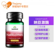 美国 斯旺森 超浓缩三倍纳豆激酶胶囊 60粒