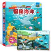 《乐乐趣 低幼版 揭秘海洋》3D立体翻翻书 19元包邮（需用券）