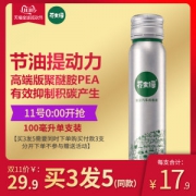 芥末绿 燃油宝除积碳汽油添加剂