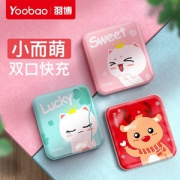 ￥39 羽博 10000mAh快充移动电源