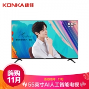 康佳  55英寸 4K超高清 智能液晶电视 防蓝光