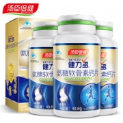 汤臣倍健 氨糖软骨素 3瓶*40粒 有效缓解关节疼痛 送VB2瓶
