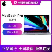 历史低价： Apple 苹果 MacBook Pro 2019款 16英寸笔记本电脑 (i7-9750H、16GB、512GB、Radeon Pro 5300M、3072x1920)