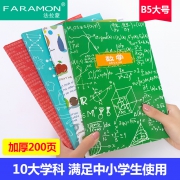 法拉蒙（FARAMON） 错题本 B5/48张 3.8元
