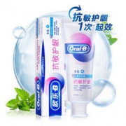 Oral-B 欧乐-B 抗敏护龈 多效修护抗敏牙膏 90g *2件