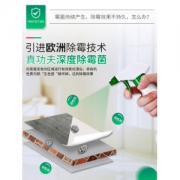 欧洲进口  Mistolin 米斯特林 墙体墙面除霉剂 500ml