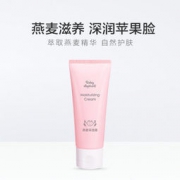 Baby elephant 红色小象 儿童保湿霜 50g*2支 *2件