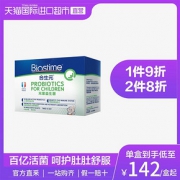 11日0点双十一预热：BIOSTIME 儿童婴幼儿益 生 菌冲剂(0-7岁) 1.5g*30袋 *2件  券