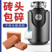 艾乐优 垃圾处理器 五级马力 七级研磨 厨余垃圾 一件不留