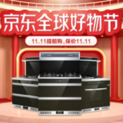 京东 创维集成灶 满1000减400元优惠券