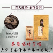 大宋官茶 金花茯茶青天虹桥3g*16袋盒装