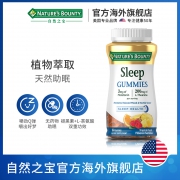 100%无药物助眠：3mgx60粒 Nature’s Bounty 自然之宝 褪黑素软糖