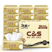 新88VIP：C&S 洁柔 抽纸 3层100抽30包*2件 + 清风 原色抽纸 3层110抽15包*2件 108.87元包邮（需用券）